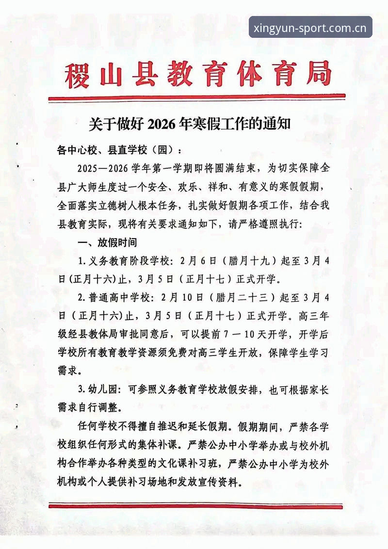 2026杏运体育登录 2026杏运体育登录难题如何破解?从新手到高手的完整指南