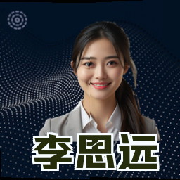 李思远